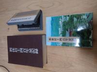 茶道の源流 全6巻+利休居士四百年忌記録