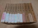 ローマ帝国衰亡史 全11巻セット