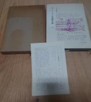 ファン・ゴッホ書簡全集 全6巻セット