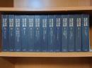 現代東欧文学全集 全13巻セット