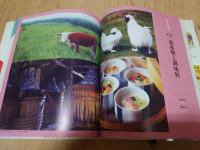 新版 食材図典 全3巻セット 生鮮食材篇 加工食材編 地産食材篇