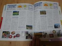 新版 食材図典 全3巻セット 生鮮食材篇 加工食材編 地産食材篇