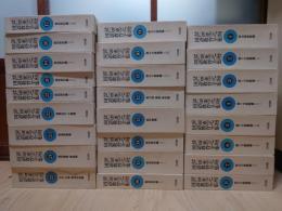 芦田惠之助 国語教育全集 全25巻セット