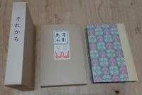 名著復刻 漱石文学館 全23点25冊+2冊セット 全巻揃い