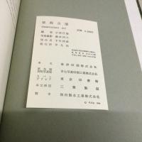 装飾古墳