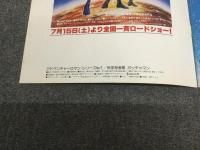 アドベンチャー・ロマン・シリーズ　No.1　「科学忍者隊ガッチャマン」