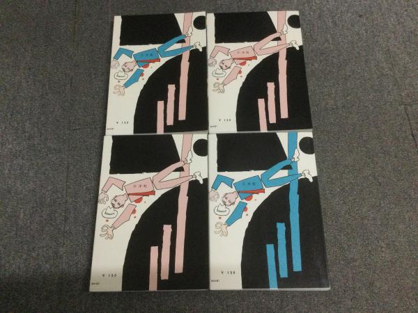 貸本版「鬼太郎夜話」完全復刻版 全4巻セット(水木しげる) / 古本