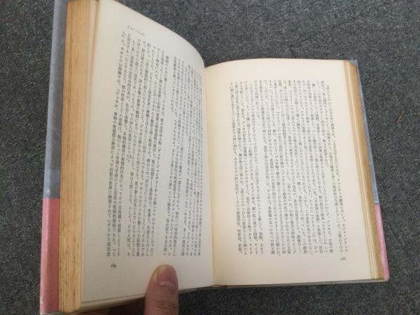 不条理の演劇 (1968年) (晶文選書) 不条理の演劇(マーティン・エスリン 著 ; 小田島雄志 等訳