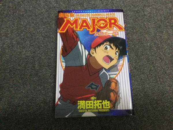 【最終値下げ】MAJOR ［メジャー］1-78巻＋バッテリー1-8巻