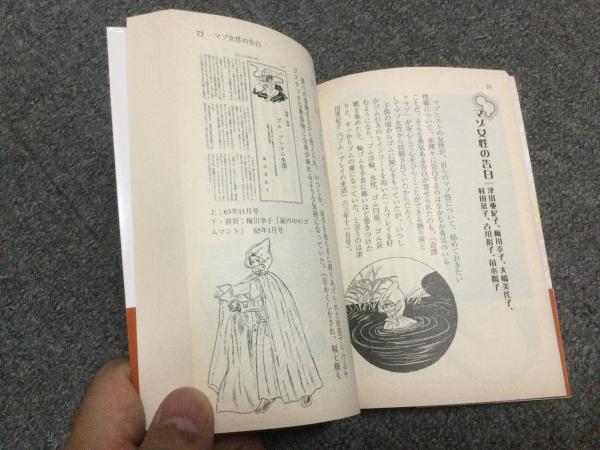 「奇譚クラブ」の人々 奇譚クラブ」の人々 / 北原 童夢/早乙女 宏美【著】 - 紀伊國屋書店