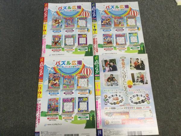 ☆家族で遊ぼう 点つなぎひろば☆ 4冊セット / 古本、中古本、古