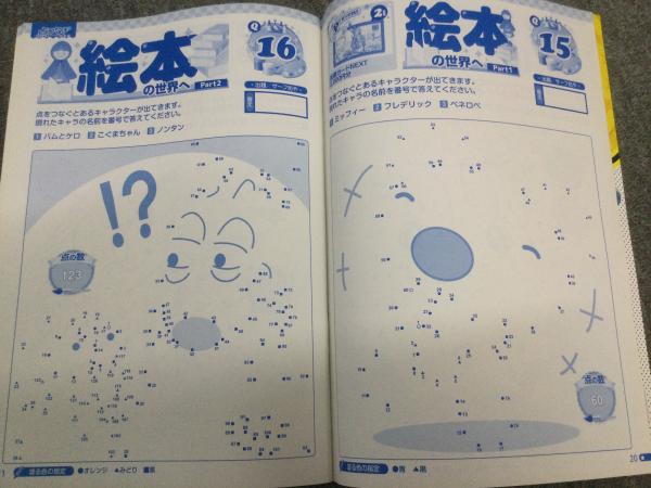☆家族で遊ぼう 点つなぎひろば☆ 4冊セット / 古本、中古本、古
