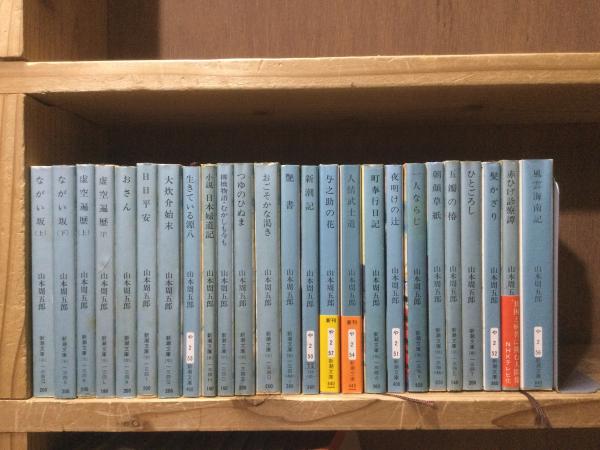 山本周五郎小説25冊+1冊おまけ付きセット(山本周五郎) / 古本、中古本  