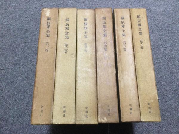 堀辰雄全集 全8巻セット(堀辰雄) / 古本、中古本、古書籍の通販は