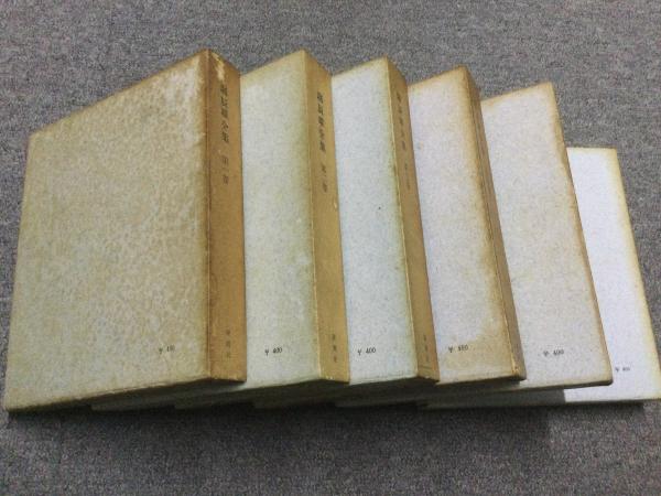 堀辰雄全集 全8巻セット(堀辰雄) / 古本、中古本、古書籍の通販は