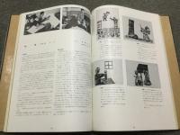 版画の評価と指導 小学校図画工作評価シリーズ