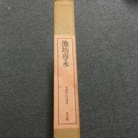 日本のいけばな