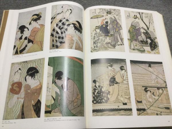 浮世絵聚花 ボストン美術館3 歌麿 / 古本、中古本、古書籍の 浮世絵聚花 ボストン美術館3 歌麿 / 古本、中古本、古書籍の