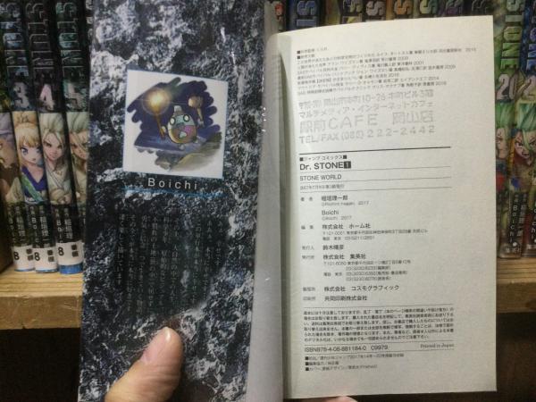 Dr.STONE ドクターストーン 全26巻セット□ネットカフェ落ち商品