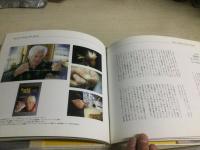 アメリカ流毛鉤釣りの書 American Method Fly Fishing