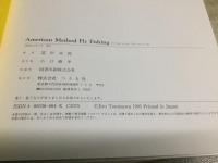 アメリカ流毛鉤釣りの書 American Method Fly Fishing
