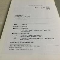 あなたが撮るエロチシズムアングル