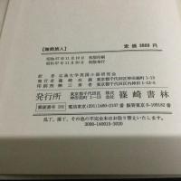 無商旅人