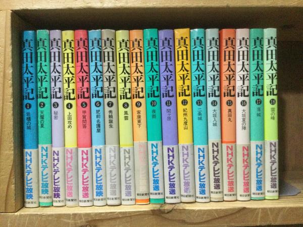 コミック】真田太平記（全18巻） | 細川忠孝 |本 | 通販 | Amazon