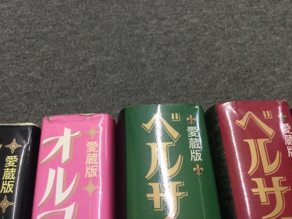 愛蔵版 オルフェウスの窓 全4巻+ベルサイユのばら 全2巻+外伝+