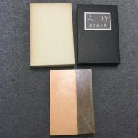 名著復刻 漱石文学館 全23巻+解説(夏目漱石) / 古本、中古本、古書籍の