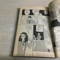 「ハーピー」「天人唐草」コミック2冊セット