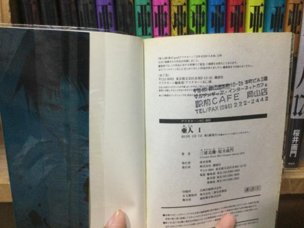 ゴールデンカムイ　全３１巻〈レンタル落ち商品〉野田サトル ゴールデンカムイ 31／野田 サトル | 集英社 ― SHUEISHA ―