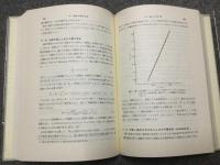 生物化学研究法 : 物理的手法を中心に