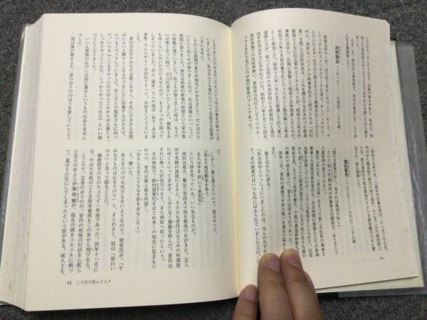 人間臨終図鑑 上下巻2冊セット(山田風太郎) / 古本、中古本、古書籍の