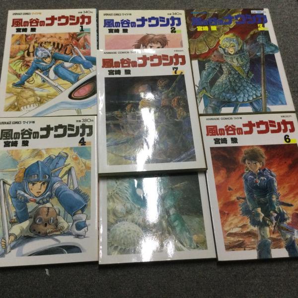 風の谷のナウシカ 全7巻完結セット(宮崎駿) / 古本、中古本、古
