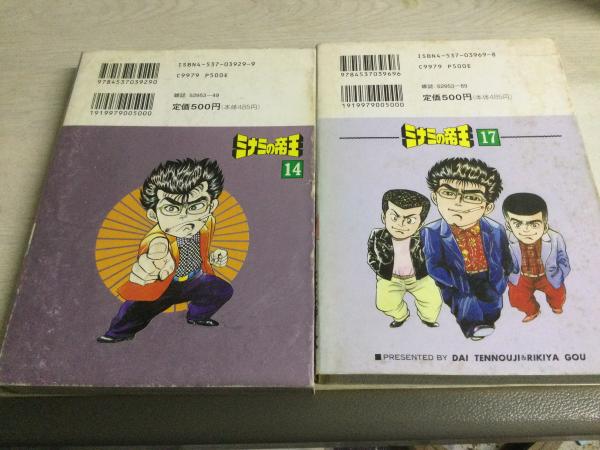 【中古】 ミナミの帝王 ４７/日本文芸社/郷力也 ミナミの帝王 - 株式会社日本文芸社
