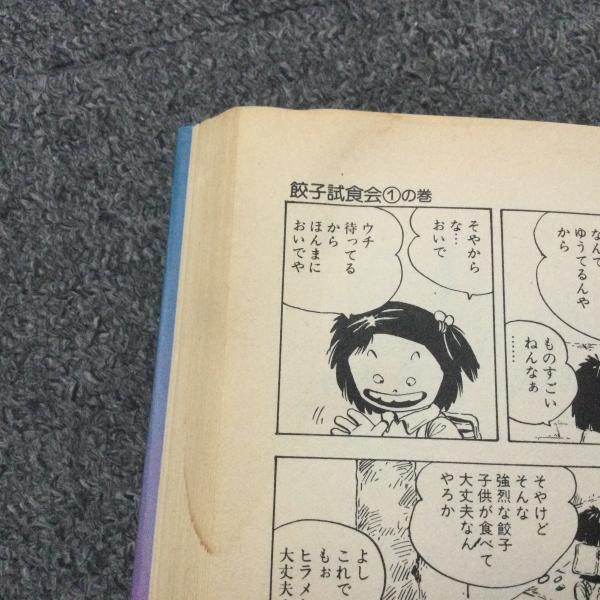 じゃりン子チエ 全巻67冊＋番外編2冊 はるき悦巳