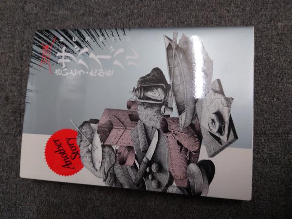 サバイバル 全巻セット ＋Another story さいとうたかを ワイド版