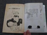 1巻以外全て初版本！！　じゃりン子チエ　1-30巻　セット本　漫画まとめ じゃりン子チエ コミック 全34巻セット | はるき悦巳 |本 | 通販