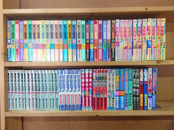 形式結婚 全25巻+大市民 全10巻+妻をめとらば 全15巻+東京BJ 全6巻+他20冊セット(柳沢きみお) / 桜BOOK /  古本、中古本、古書籍の通販は「日本の古本屋」 / 日本の古本屋