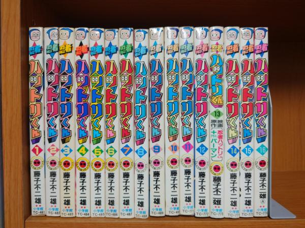 全初版 忍者ハットリくん 全16巻セット(藤子不二雄) / 古本、中古本 