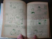 貸本漫画 「長篇まんが 豆タン君」2巻