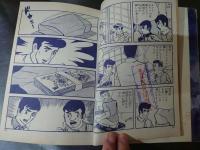 貸本漫画 「青春 別冊No.7」