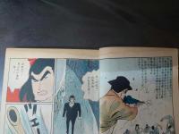 貸本漫画 「昭和新撰組 8 完結篇」