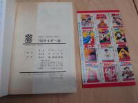750ライダー 1-26巻(3冊欠)23冊セット