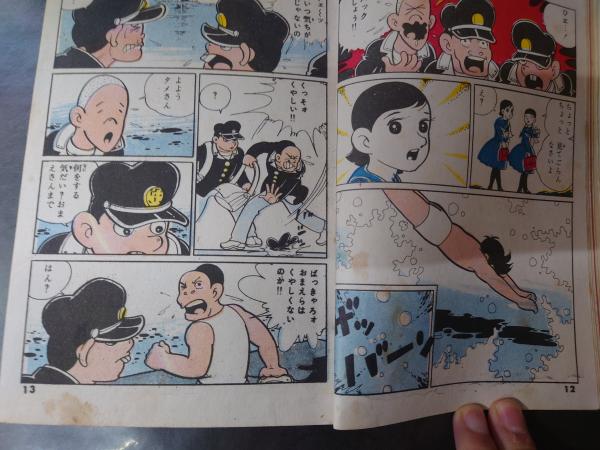 □貸本漫画□ みやはら啓一シリーズ NO1 「すばらしき次郎少年 □貸本漫画□ みやはら啓一シリーズ NO1 「すばらしき次郎少年