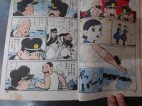 ■貸本漫画■ みやはら啓一シリーズ NO1 「すばらしき次郎少年」
