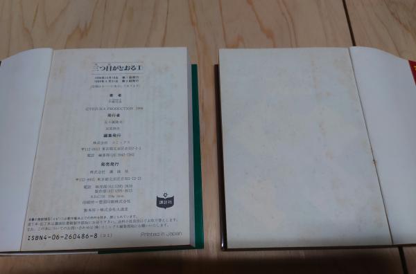 文庫５５巻セット　ブッダ12巻 ブラック・ジャック17巻　火の鳥13巻 他 文庫55巻セット ブッダ12巻 ブラック・ジャック17巻 火の鳥13