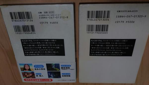 ☆文庫版 ブラックジャック 全17+火の鳥 全13+ブッダ 全12+三つ目が