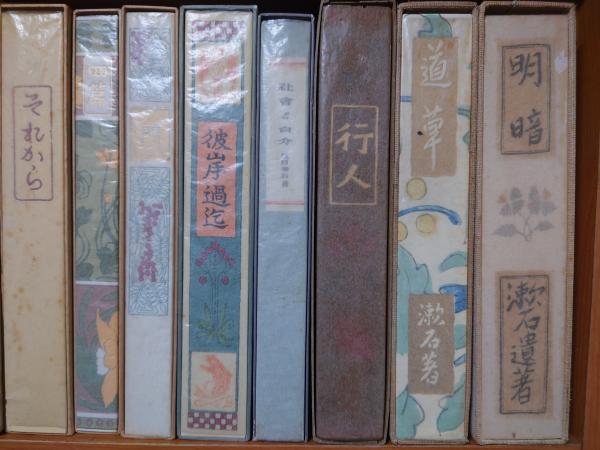 （訳ありセール 格安） 名著復刻 漱石文学館 古本、中古本 / 全23冊セット(夏目漱石) その他